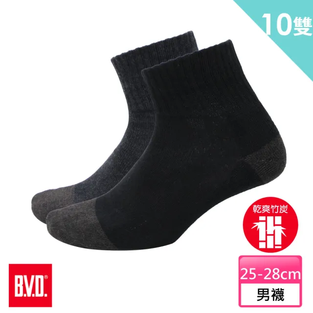 【BVD】10雙組-1/2氣墊男襪(B500竹炭款 乾爽 除臭 襪子 毛巾底 運動襪)