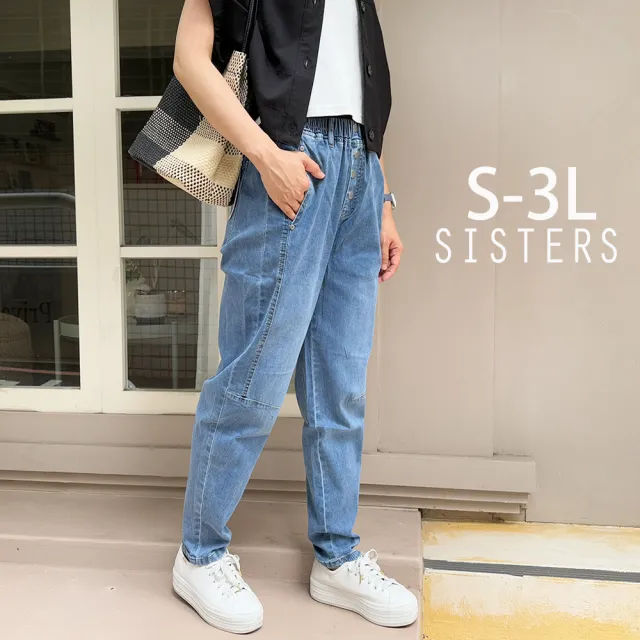 【SISTERS】高含棉小男友休閒牛仔褲/S-3L(女下著/哈倫寬褲/女褲/顯瘦/男友褲/顯瘦/丹寧)