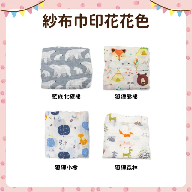 【OhBabyLying】多功能紗布包巾 110X120公分 大尺寸 雙層紗紗布巾(蓋被/嬰兒包巾/小被被/推車蓋毯/空調毯)