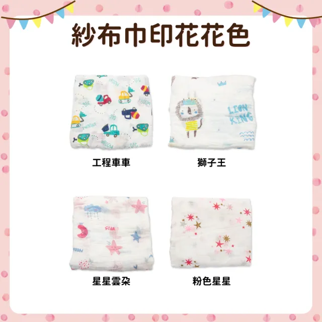 【OhBabyLying】多功能紗布包巾 110X120公分 大尺寸 雙層紗紗布巾(蓋被/嬰兒包巾/小被被/推車蓋毯/空調毯)
