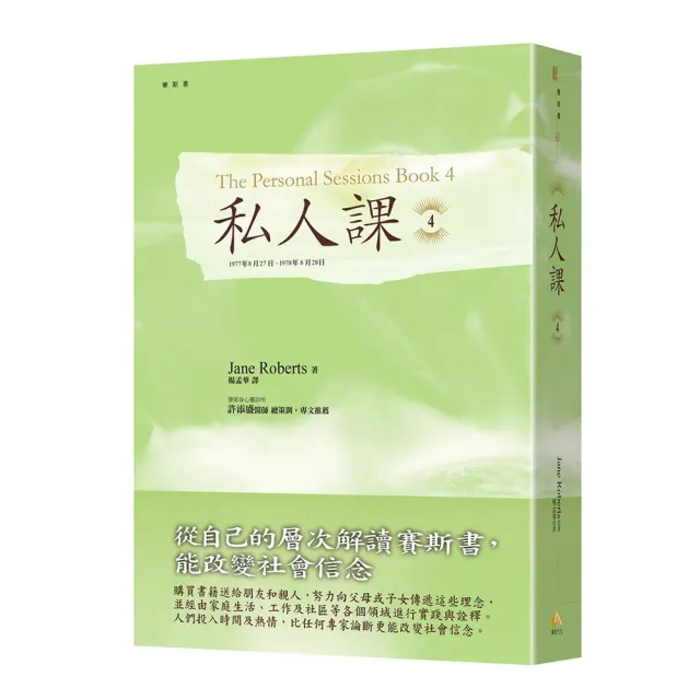 私人課4