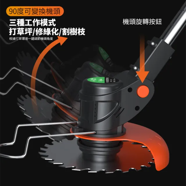 【Ogula 小倉】割草機 除草機 鋰電打草機 無線割草機（十節兩電）(全銅電機/可調節機頭/含豪華配件)