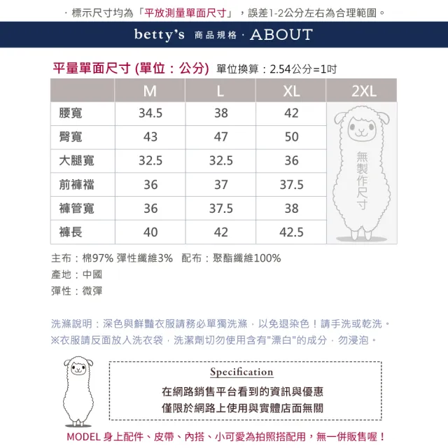【betty’s 貝蒂思】編織腰帶扣褲裙(共二色)