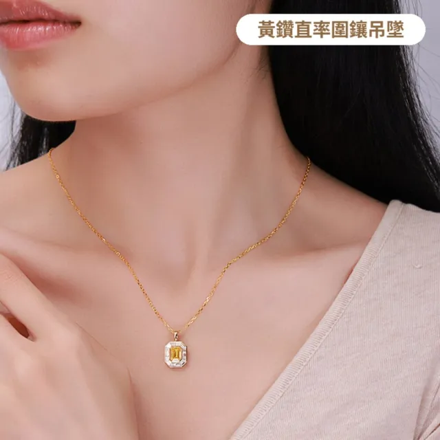 月輝珠寶 1克拉頂級培育黃鑽項鍊 18K黃金蛇鏈 梯鑽圍鑲設計 祖母綠形切割工藝 復古典雅 高級珠寶