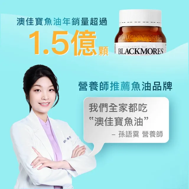 【BLACKMORES 澳佳寶】無腥味深海魚油1000 2入組(共800顆)