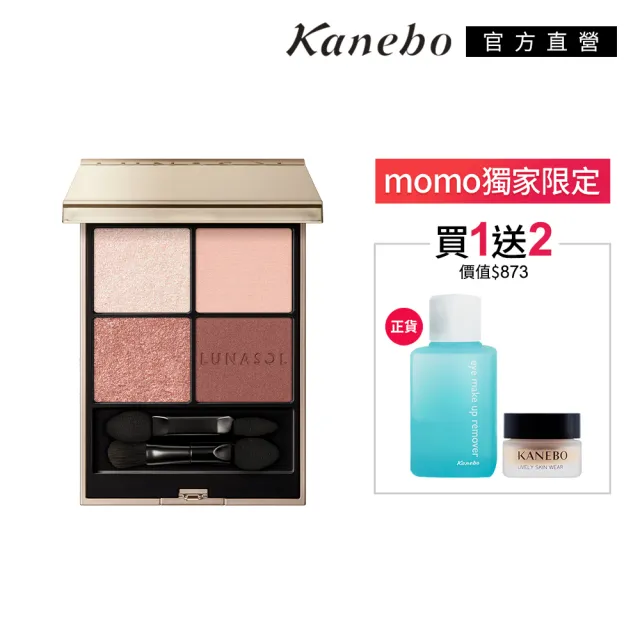 【Kanebo 佳麗寶】LUNASOL 晶巧霓光眼彩盒N 7g #22(加贈卸眼粉霜組)