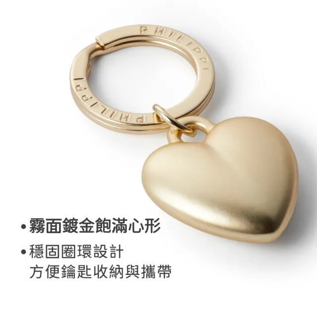 【PHILIPPI】雙11 德國 心心相印鑰匙圈 香檳金 / 吊飾 鎖匙圈 交換禮物