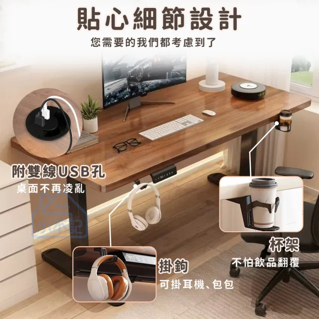 【小不記】電動升降桌 120CM(升降電腦桌 升降書桌 升降辦公桌 升降桌 電腦桌 電競桌 學習桌 工作桌 辦公桌)