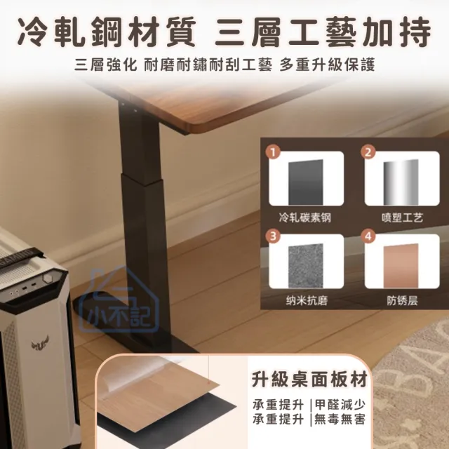 【小不記】電動升降桌 120CM(升降電腦桌 升降書桌 升降辦公桌 升降桌 電腦桌 電競桌 學習桌 工作桌 辦公桌)