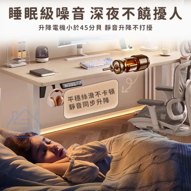 【小不記】電動升降桌 120CM(升降電腦桌 升降書桌 升降辦公桌 升降桌 電腦桌 電競桌 學習桌 工作桌 辦公桌)
