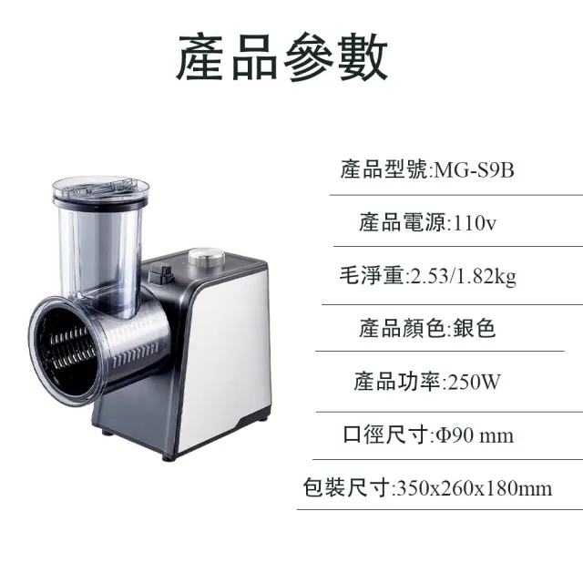 【Felsted 菲仕德】多功能電動切菜機 大口徑滾筒切絲切片機 電動刨絲機 廚房備料神器 家用切菜器