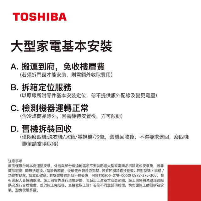 【TOSHIBA 東芝】366L一級能效三門變頻冰箱_GR-RB469WE-PGT(21)
