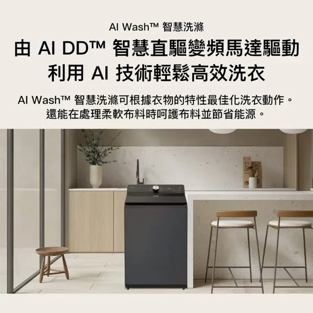 【LG 樂金】家電快配16公斤◆AI DD™蒸氣直驅變頻洗衣機 ◆雲朵白(WT-TD16HW)