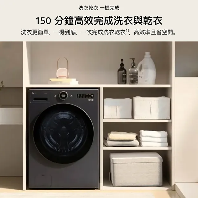 【LG 樂金】家電快配22公斤◆AI熱泵蒸洗脫烘滾筒洗衣機◆尊爵黑(WD-S22FHDB)