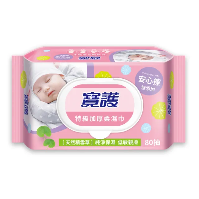 【寶護】特級加厚柔濕巾(80抽x8包)