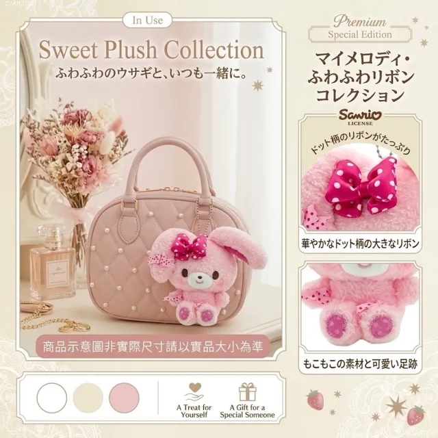 【SANRIO 三麗鷗】雙11 蹦蹦兔玩偶吊飾Bonbonribbon經典款名牌包吊飾鑰匙閨蜜女友生日禮物聖誕交換禮物