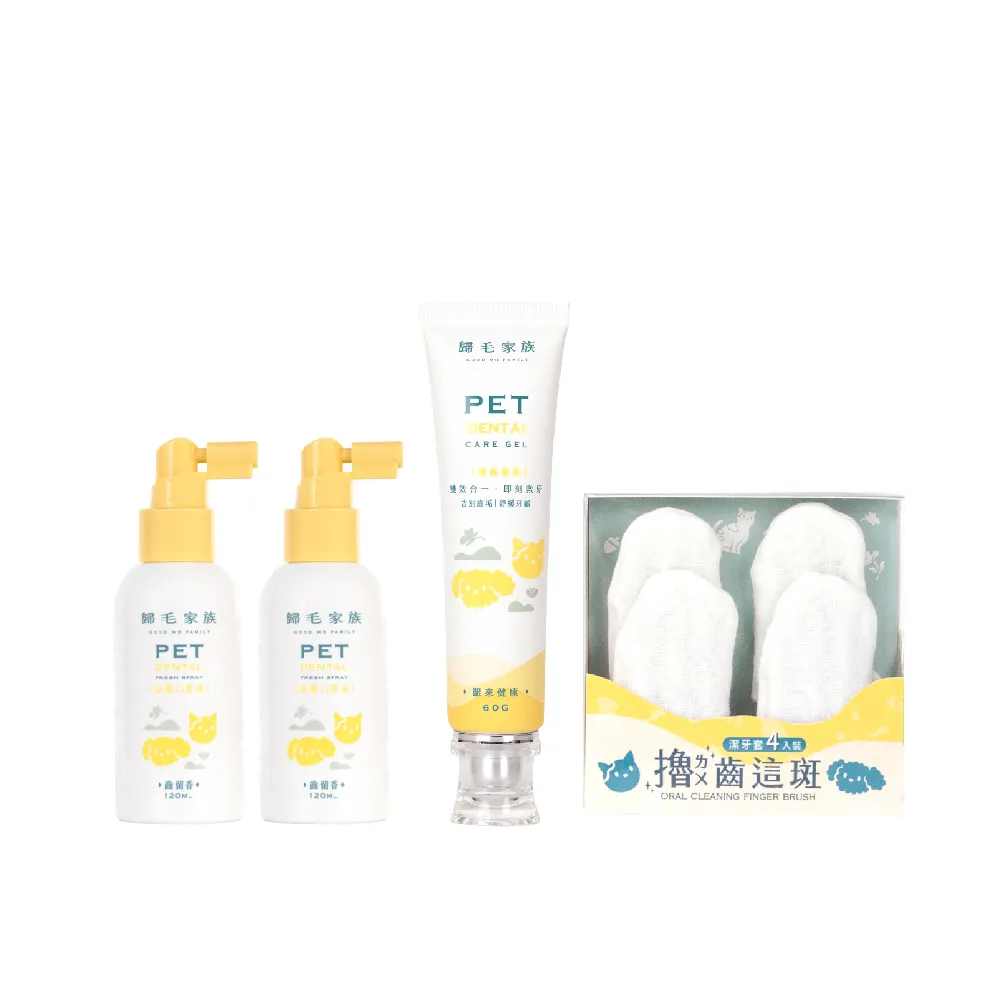 【GOODMO 歸毛家族】全方位牙周修護組合 齒留香噴液 護齒凝膠 潔牙套(貓狗刷牙/口腔清潔/去口臭/牙垢)