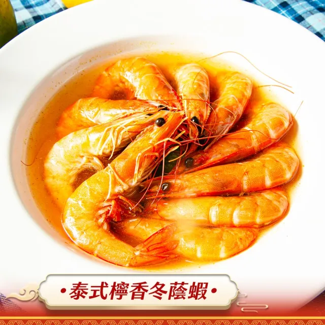 【鮮綠生活】檸香冬蔭蝦 共3包(300g±5%/盒；固形物140g±5G)