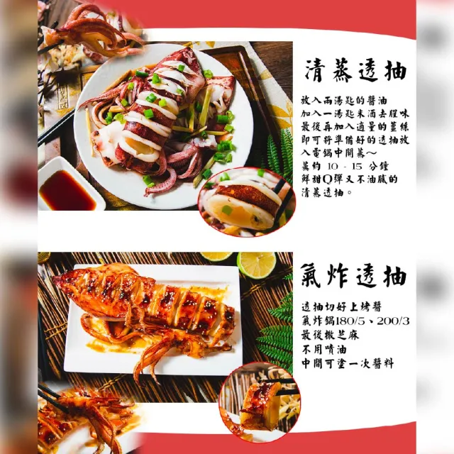 【鮮綠生活】野生船凍透抽 3包(500g±10%/包 2隻/包)
