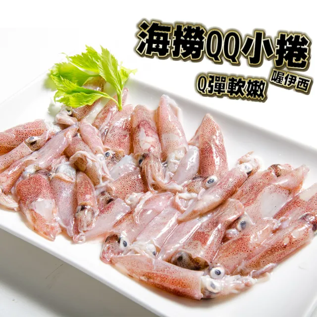 【鮮綠生活】船凍基隆當季野生現撈小咪卷(300g±10%/盒 共6盒)