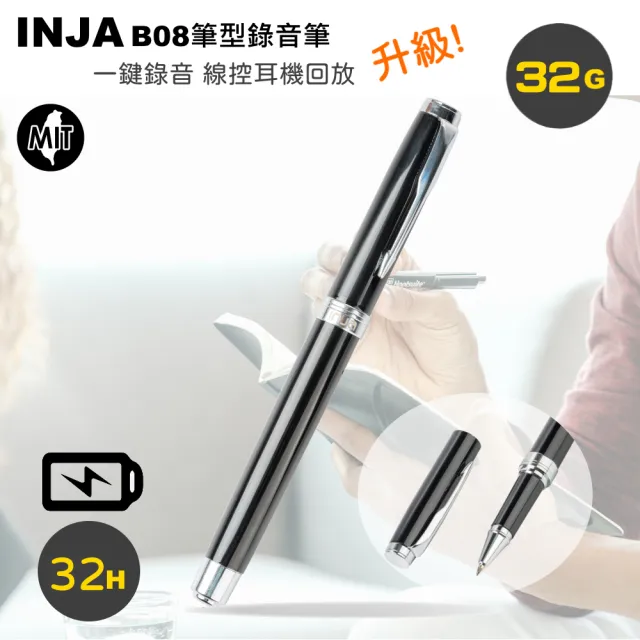 【VITAS/INJA】B08數位筆型錄音筆(32G)