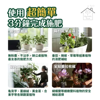【蔬菜工坊】易施肥250cc免稀釋液體肥料 觀葉植物 園藝花卉 蘭科植物