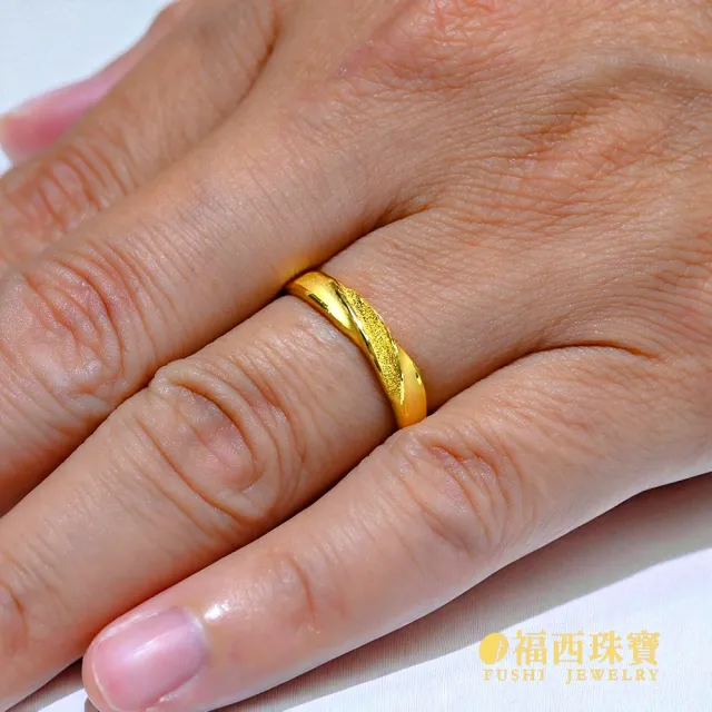 【福西珠寶】黃金戒指 你最珍貴男戒 斜紋設計×鑽沙霧面交錯 細版厚實戒身 活動戒圍(金重1.07錢正負0.03錢)