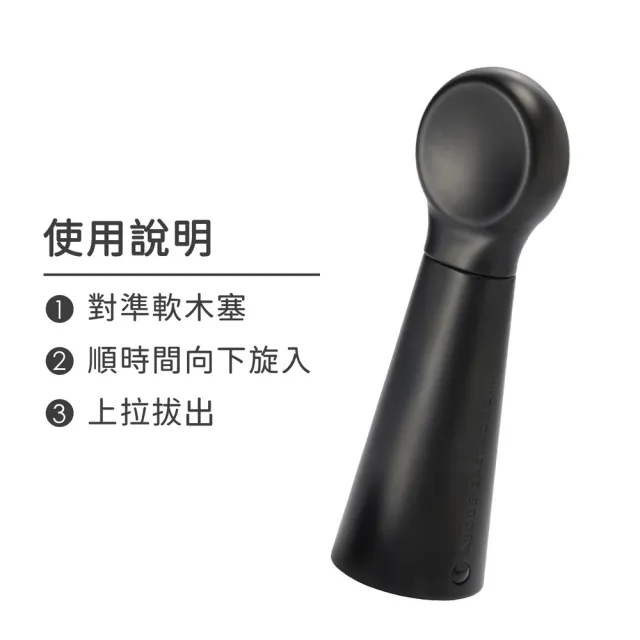 【PHILIPPI】德國 Vino瓶塞+螺旋開酒器 黑 / 開酒器 開瓶器 瓶塞 酒塞