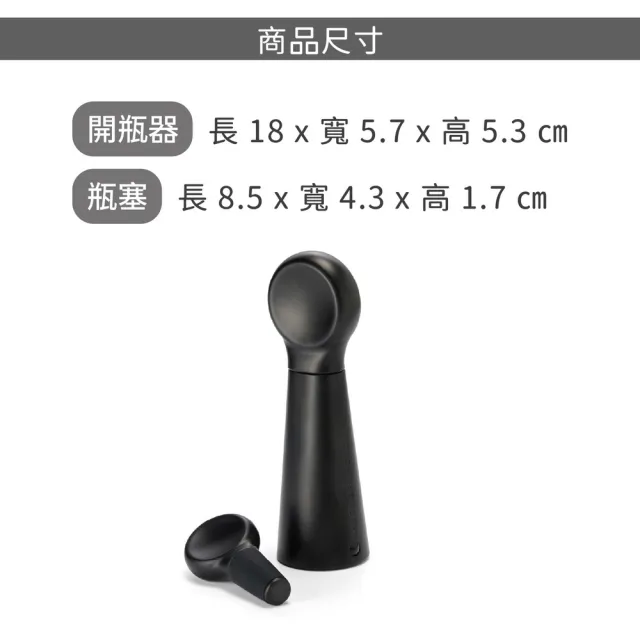 【PHILIPPI】德國 Vino瓶塞+螺旋開酒器 黑 / 開酒器 開瓶器 瓶塞 酒塞