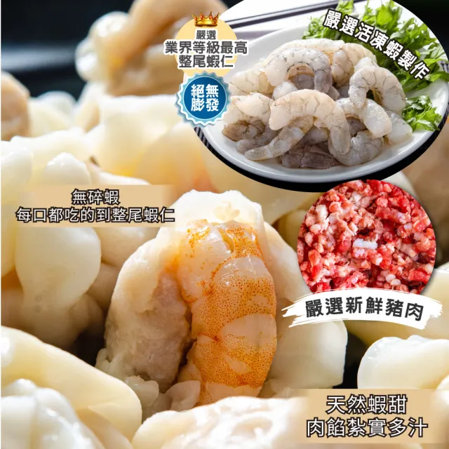 【鮮綠生活】整蝦霸餛飩 共6包(240g±15g/包 12粒入/包)