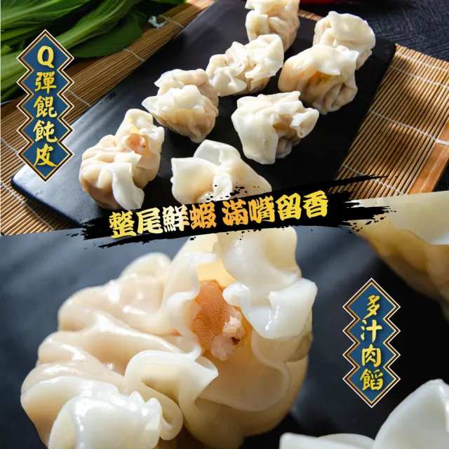 【鮮綠生活】整蝦霸餛飩 共6包(240g±15g/包 12粒入/包)