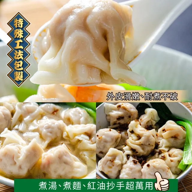 【鮮綠生活】整蝦霸餛飩 共10包(240g±15g/盒 12粒入/盒)