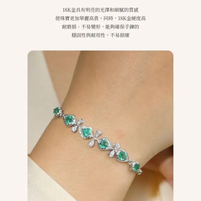 海斯珠寶 1.3克拉天然祖母綠 18K金手鍊 白藍寶 鑽石點綴 心形切割 密鑲工藝 蕾絲造型 紀念禮物