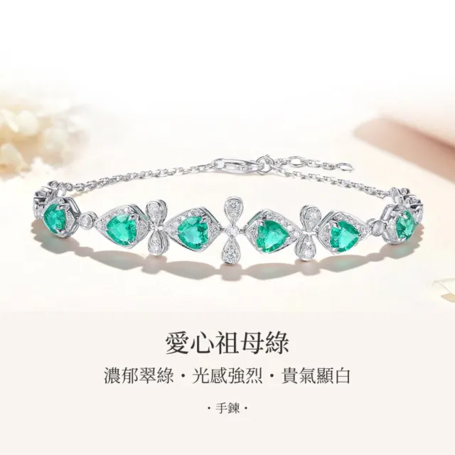 海斯珠寶 1.3克拉天然祖母綠 18K金手鍊 白藍寶 鑽石點綴 心形切割 密鑲工藝 蕾絲造型 紀念禮物