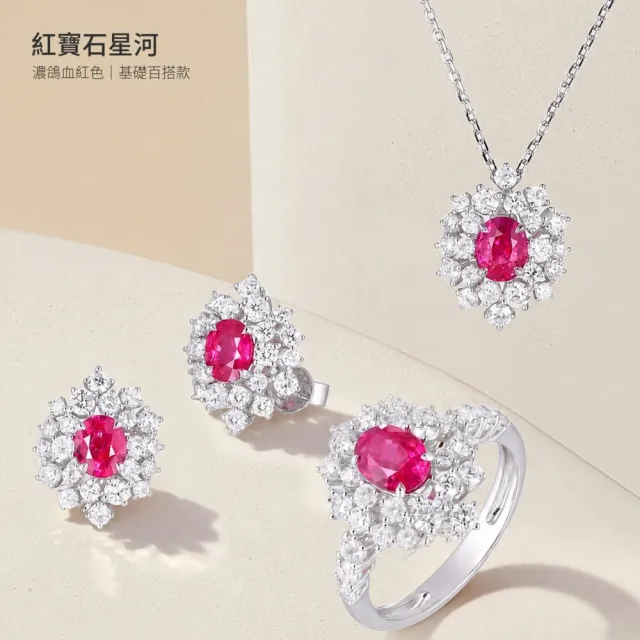 海斯珠寶 1克拉天然紅寶石 18K金戒指 鑽石點綴 爪鑲工藝 滿天星河系列 生日禮物 時尚穿搭 精品首飾