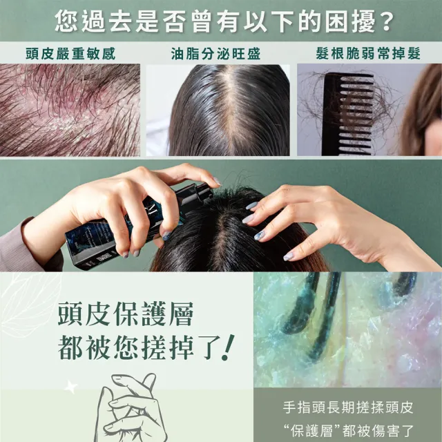 【MG瑪格諾莉雅】北極重生水頭皮精華液-五件組(80mlx5)