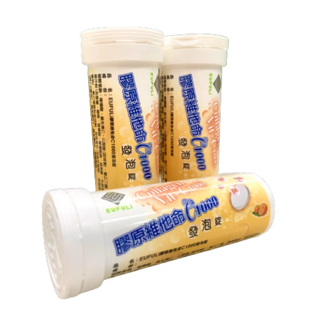 膠原維他命C1000發泡錠 3瓶 10顆/瓶(VItC 維他命C發泡錠 維他命C1000 C1000 膠原蛋白 鋅 B群)