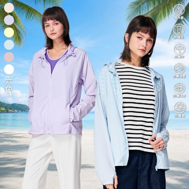【KeyWear 奇威名品】超強抗UV輕盈時尚防曬外套(共6色)