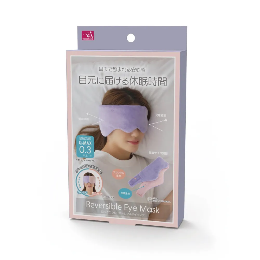 【日本Needs Labo】冷暖兩用舒眠包耳眼罩 一入(耳眼罩 睡眠眼罩 涼感眼罩 旅行眼罩)
