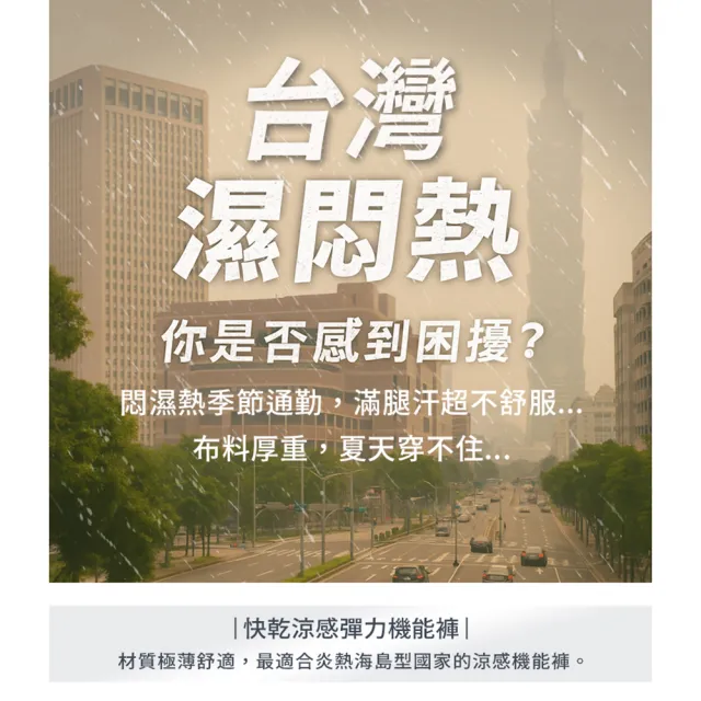 【JU SHOP】買一送一！快乾涼感彈力工裝褲/運動長褲(工作褲/下著/男長褲/速乾/涼感長褲)