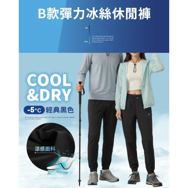 【JU SHOP】買一送一!男女款彈力冰絲褲/涼感工裝褲涼感褲(涼感/防曬/口袋工作褲/吸濕排汗/彈力/速乾/抗UV)