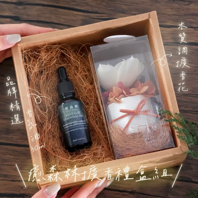 【The Forest 癒森林】焦糖楓葉擴香花禮盒含30ml品牌香氛油(送禮禮盒/居家香氛/生日禮物/精油香水)(其他規格)