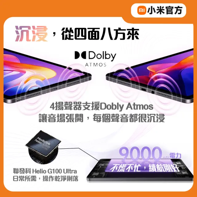 【小米】官方旗艦館 小米 REDMI Pad 2 4G 11吋(8G/256G)