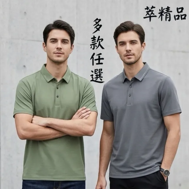 【米蘭精品】現貨限搶 POLO衫男短袖上衣高彈力涼爽男裝短袖T恤高爾夫球衫排汗男襯衫(冰絲男裝5色t1kw38 B)