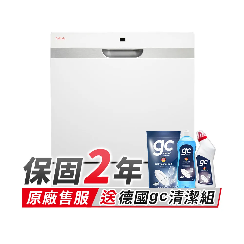 【Celinda 賽寧】8人份雙層美型洗碗機DB-800(110V/獨立式/桌上型/不含安裝)