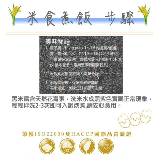 【三好米】黑米(1.2Kg)