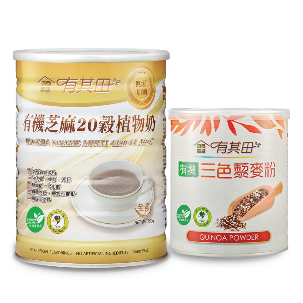 【有其田】有機黑芝麻藜麥養生組-芝麻植物奶x1罐+三色藜麥粉x1罐(有機藜麥/芝麻粉/有機穀粉)