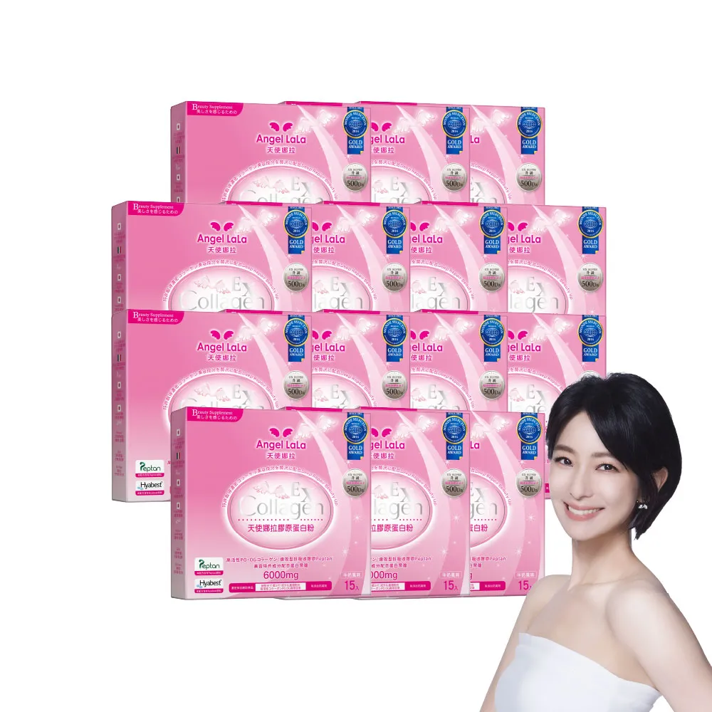 【Angel LaLa 天使娜拉】EX膠原蛋白粉x14盒(15包/盒/牛奶/膠原蛋白/神經醯胺/玻尿酸/賴雅妍代言)