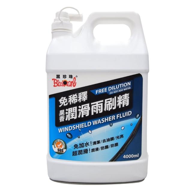 【黑珍珠】免稀釋果香潤滑雨刷精4L 雨刷水｜除油膜｜免稀釋雨刷精｜水鍍膜｜4L雨刷精