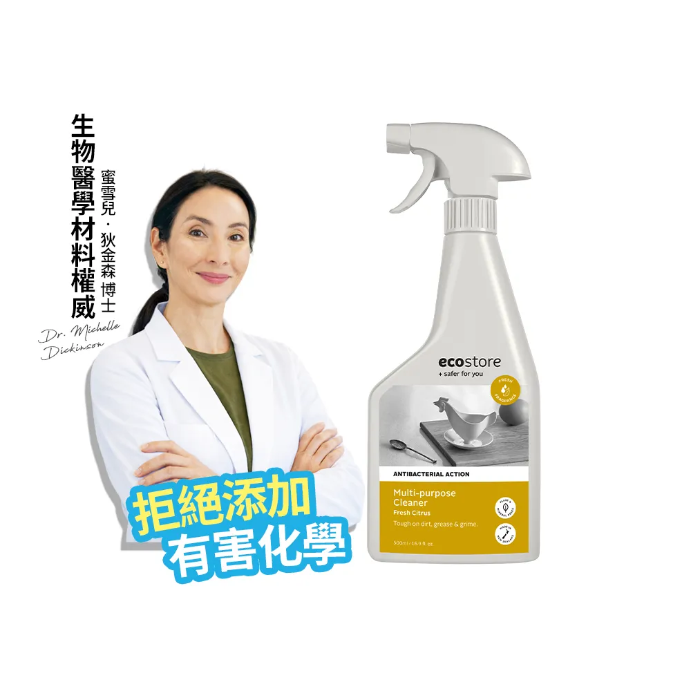 【ecostore 宜可誠】環保多用途清潔噴霧-柑橘清香500ml(浴廁廚房清潔/玻璃/磁磚/地板/無刺鼻異味)